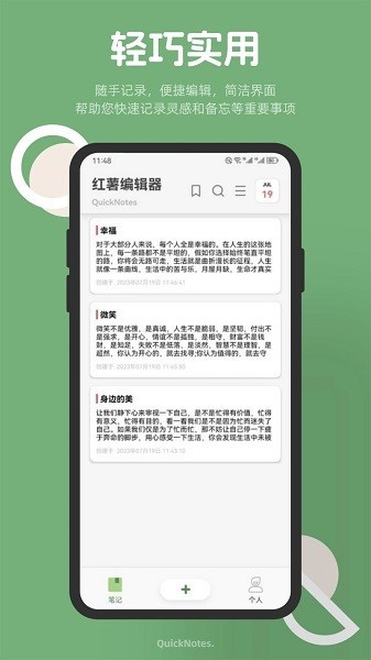 红薯编辑器手机版 reditor编辑器app
