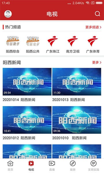 山海阳西app
