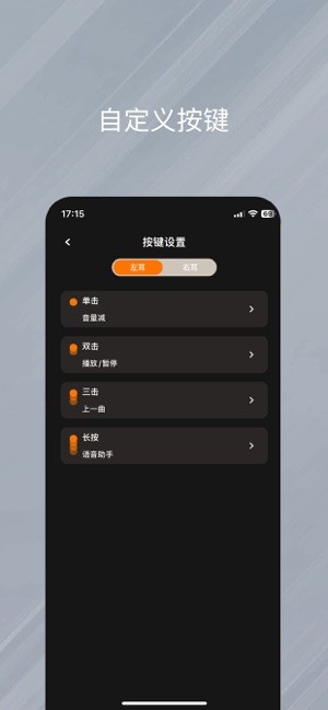 天籁音控app 天籁音控软件