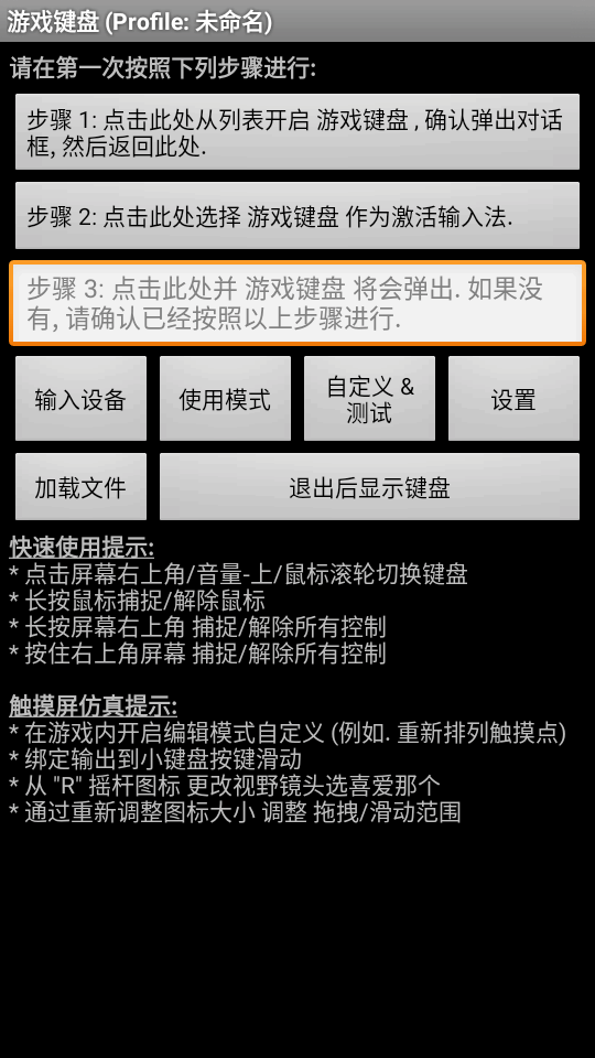 植物大战僵尸虚拟键盘下载