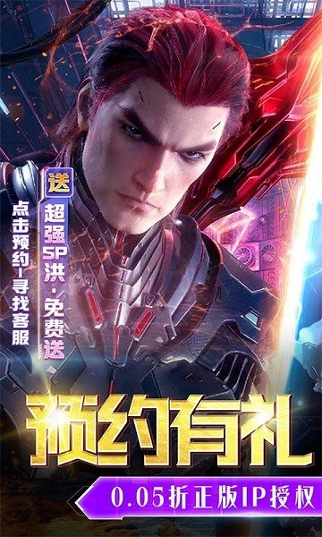 吞噬星空黎明0.1折手游 吞噬星空黎明0.1折手游下载