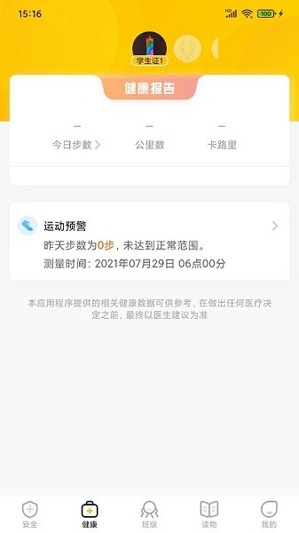 兔盯儿app官方下载