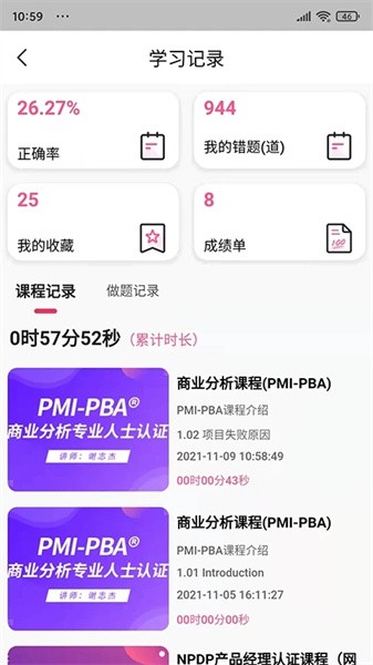 才聚网校app 才聚网校app下载