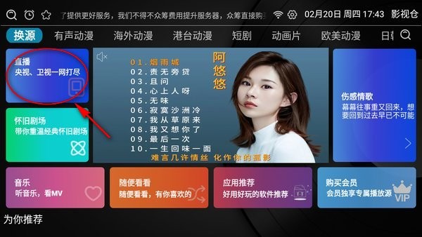 影视仓内置多仓仓库版本 影视仓内置版本