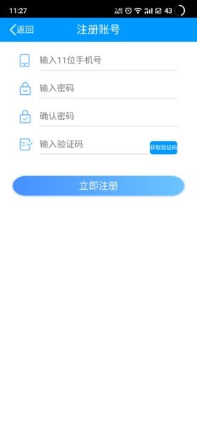 逸集控app官方下载