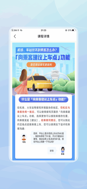 鲸志出行司机端app 鲸志出行司机端