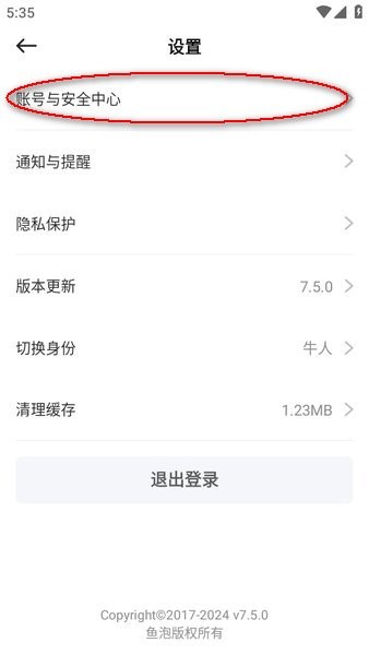 鱼泡网下载免费安装