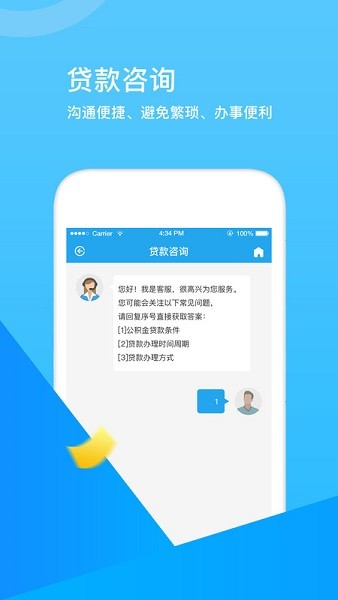 张家口住房公积金app提取