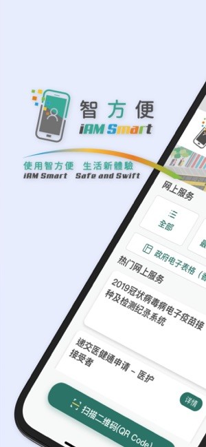 香港智方便官方 智方便app安卓