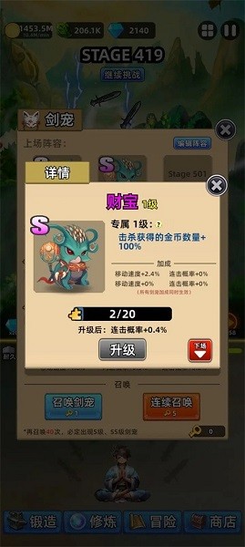 这剑仙只炼剑游戏