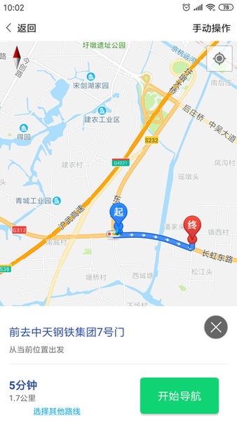 中天云商app司机版 中天云商app下载