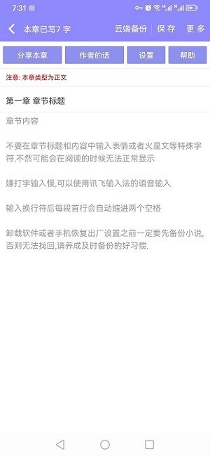 云吞小说助手app 云吞小说助手手机版