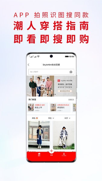 优衣库网上购物app 优衣库app下载
