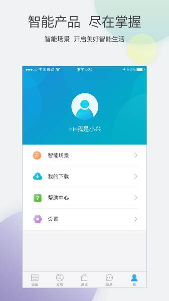 中兴智能家居app 中兴智能家居app下载安装