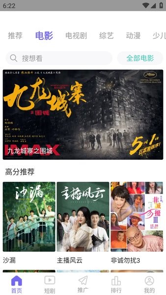 神马影院官方下载 神马影院手机版下载