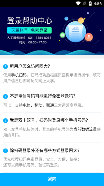双百学圈官方下载