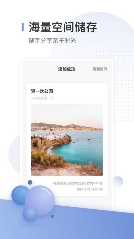 宝宝生活清单app 宝宝生活清单手机版