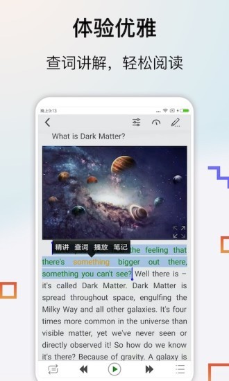 思读英语软件下载 思读英语下载app