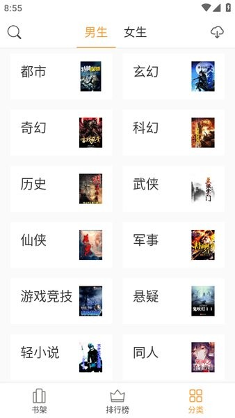 换源神器小说软件 换源神器app官网最新版本