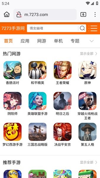 火狐浏览器app下载安装 火狐浏览器安卓下载手机版