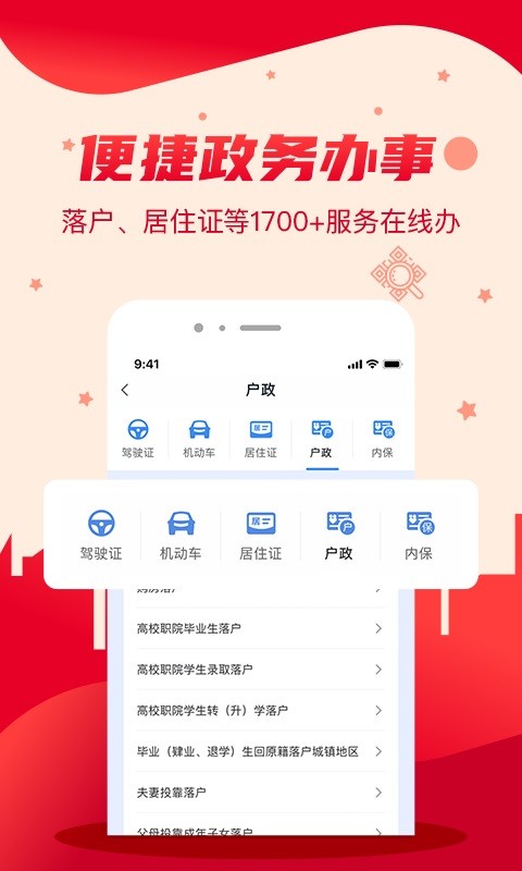 我的长沙 我的长沙app