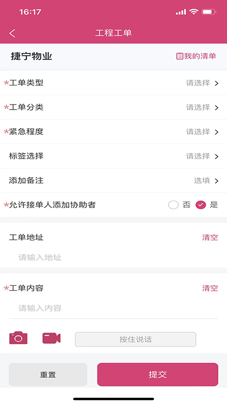 效率通手机版