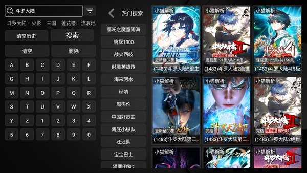 影视仓内置接口下载 影视仓自带内置源魔改版