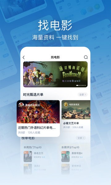 时光网Mtime下载 时光网app下载