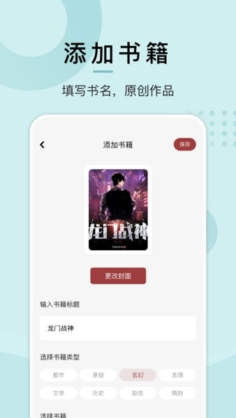 淘淘小说阅读app 淘淘小说阅读手机版