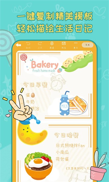 手帐喵 手帐喵app