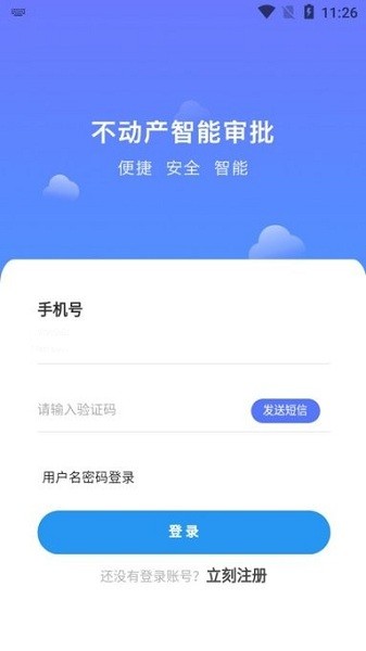 广西不动产登记官方下载