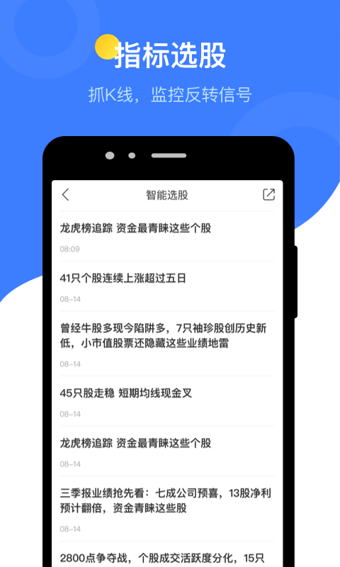 萝卜投研官方免费下载