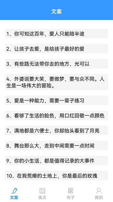 海棠文学城app