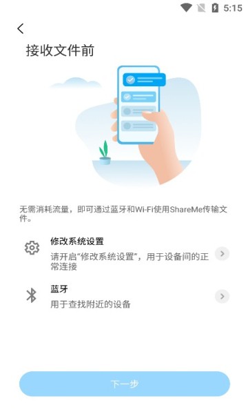 小米shareme apk shareme软件