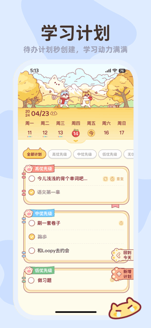 小律app
