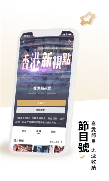 凤凰卫视app下载官网