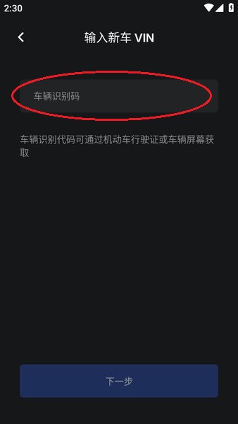 tesla特斯拉app安卓下载 tesla app
