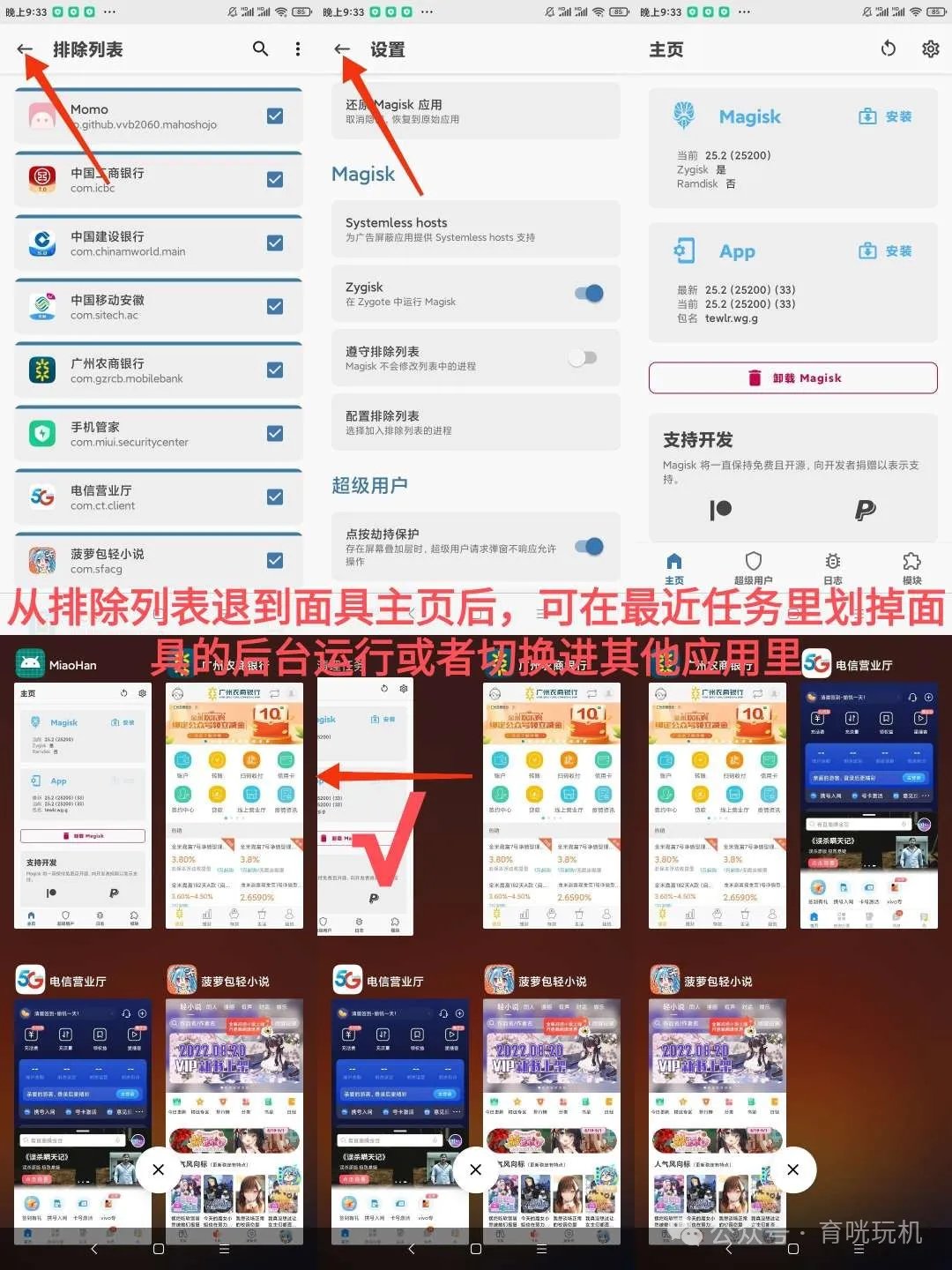 magisk狐狸面具最新版