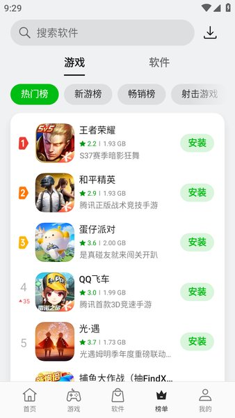 一加应用商店官网下载