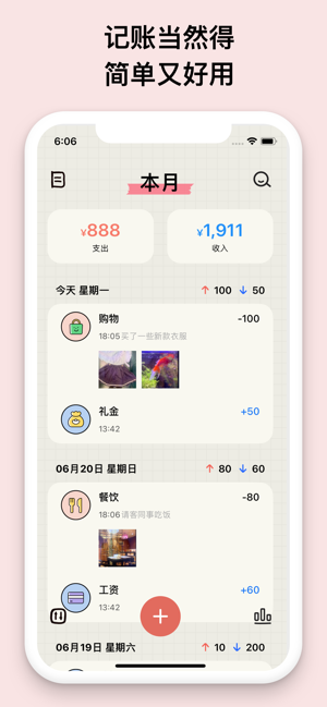 emmo小账本安卓 emmo小账本官方版