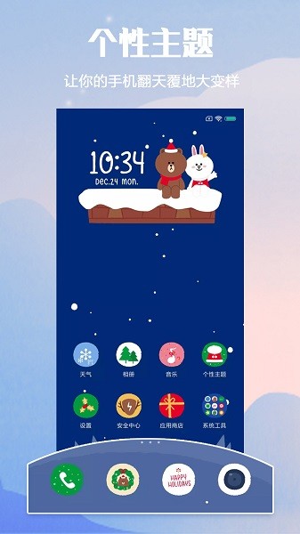 小米个性主题国际版 小米个性主题app下载