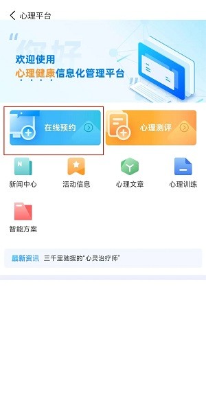小北学生app官方下载