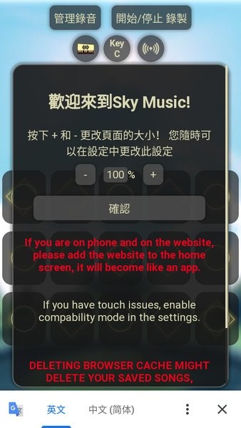 光遇音乐app下载