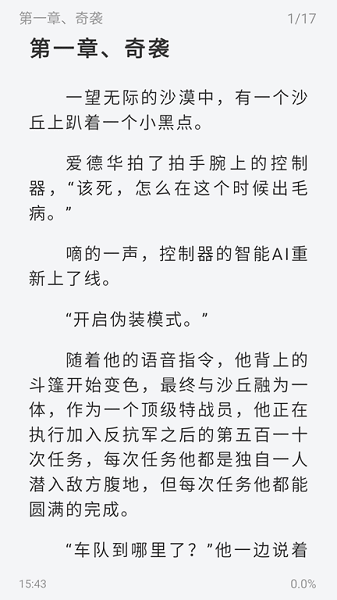 旷野书屋下载 旷野书屋小说app