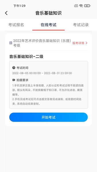 艺术评价app 艺术评价软件