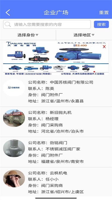 阀门通 阀门通下载