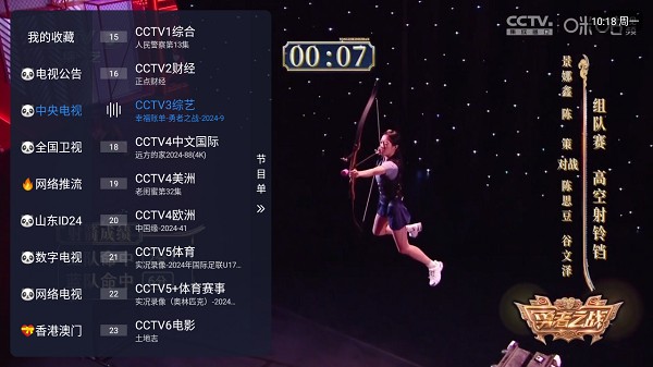 电视家10.0TV版免费版2024新版本 电视家10.0电视版