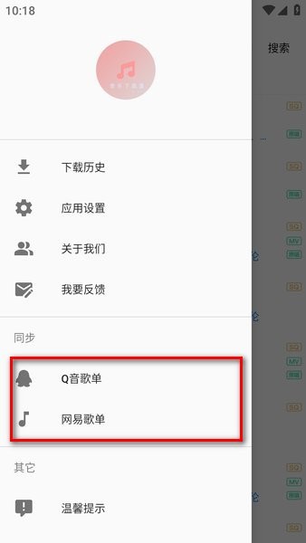 歌词适配免费版下载