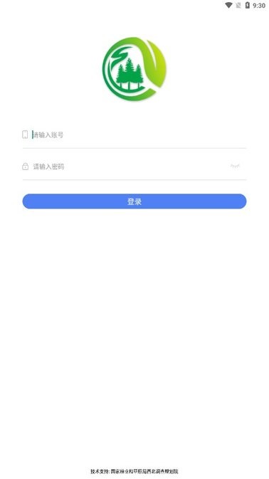 林草督查app最新版