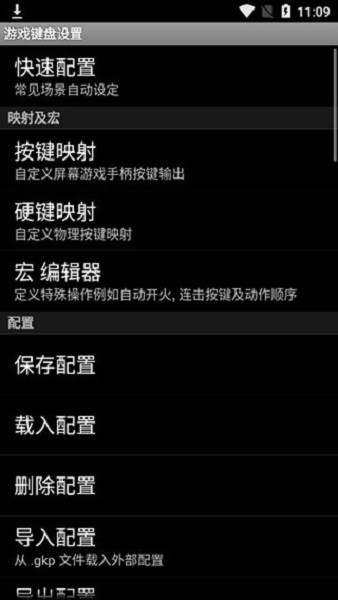 虚拟游戏键盘中文版 虚拟游戏键盘手机版